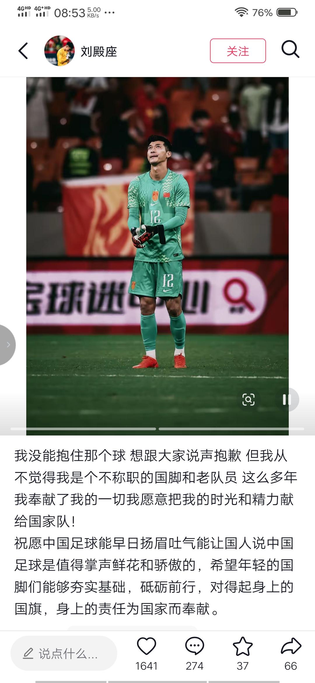 2025年度金手套奖得主刘殿座社媒发文:1.很遗憾那个丢球是他没有抱住。2.
