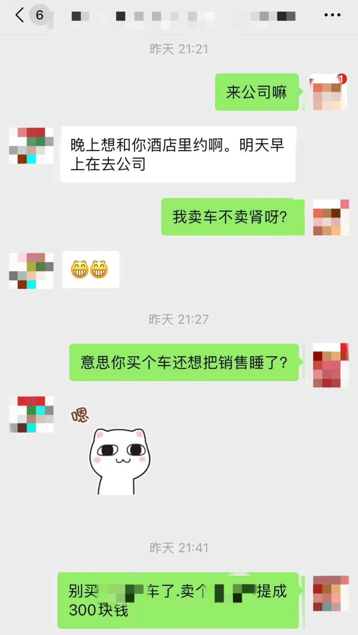 群里看到的现在买车还有这种人吗