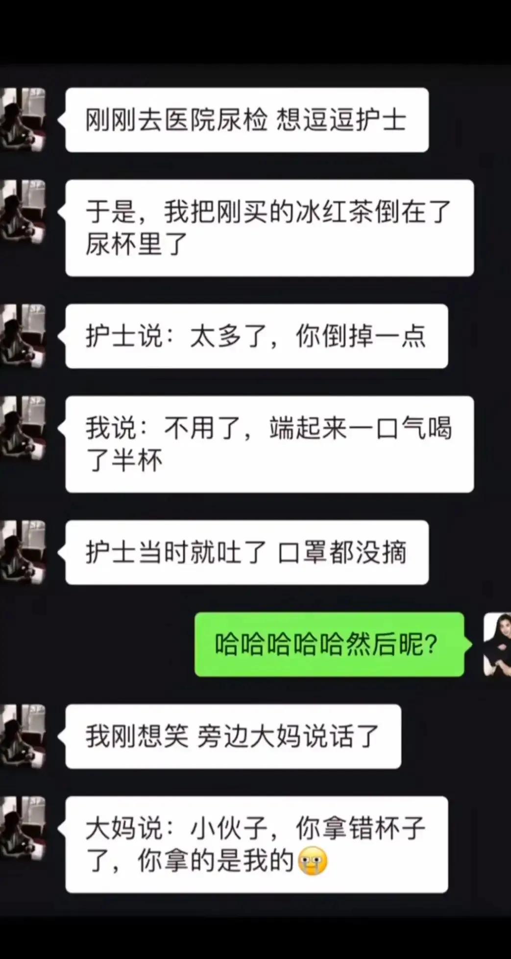 护士说：我只是随手拿了一杯太满的，让你帮忙倒掉。你那杯在这呢！