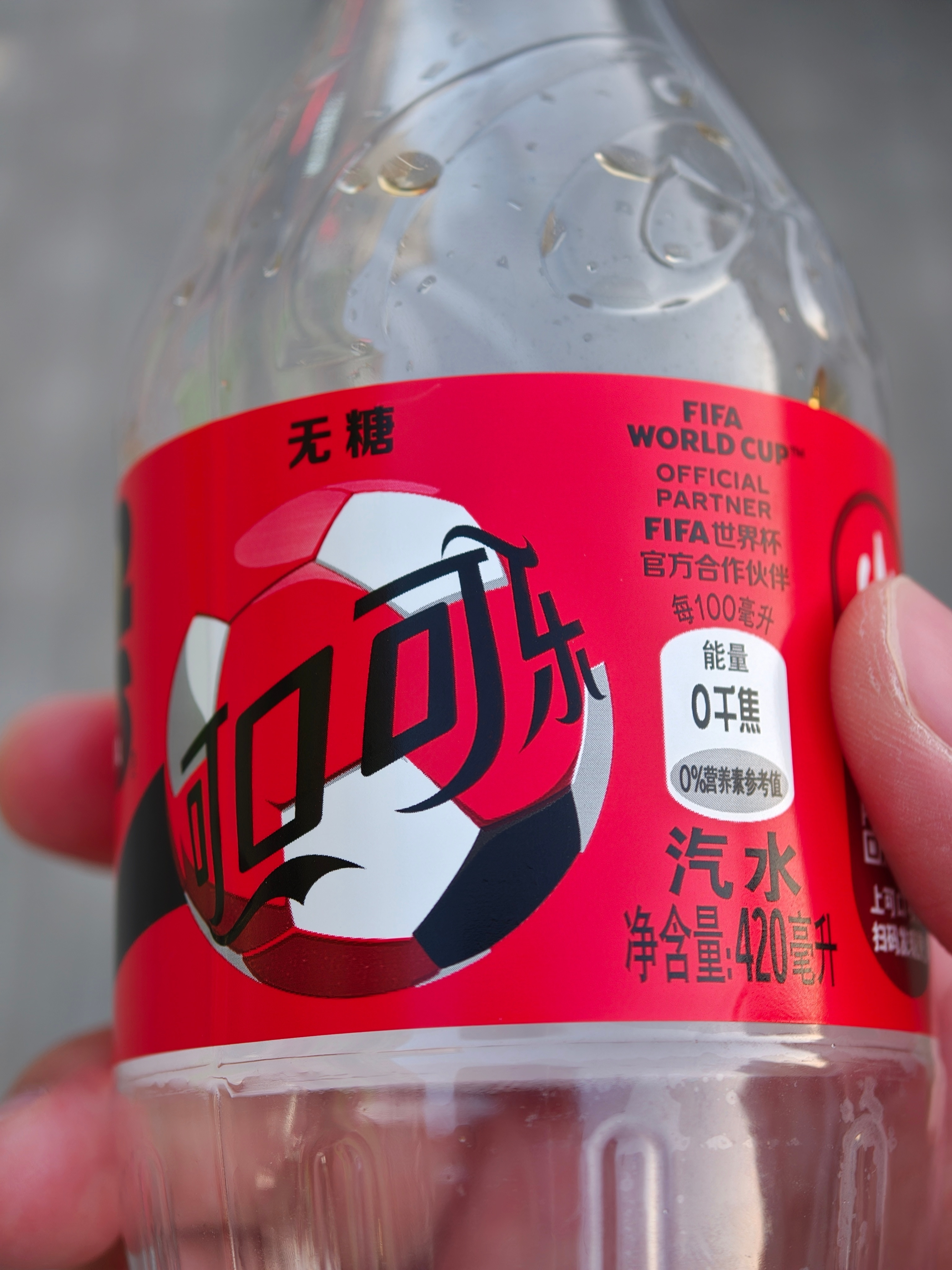 零食店的低价塑料瓶可乐现在变成定制的420ml了一分钱一分货属于是