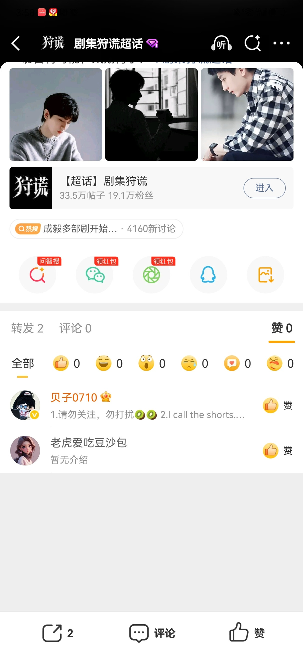 好诡异，渣浪搞啥呢
