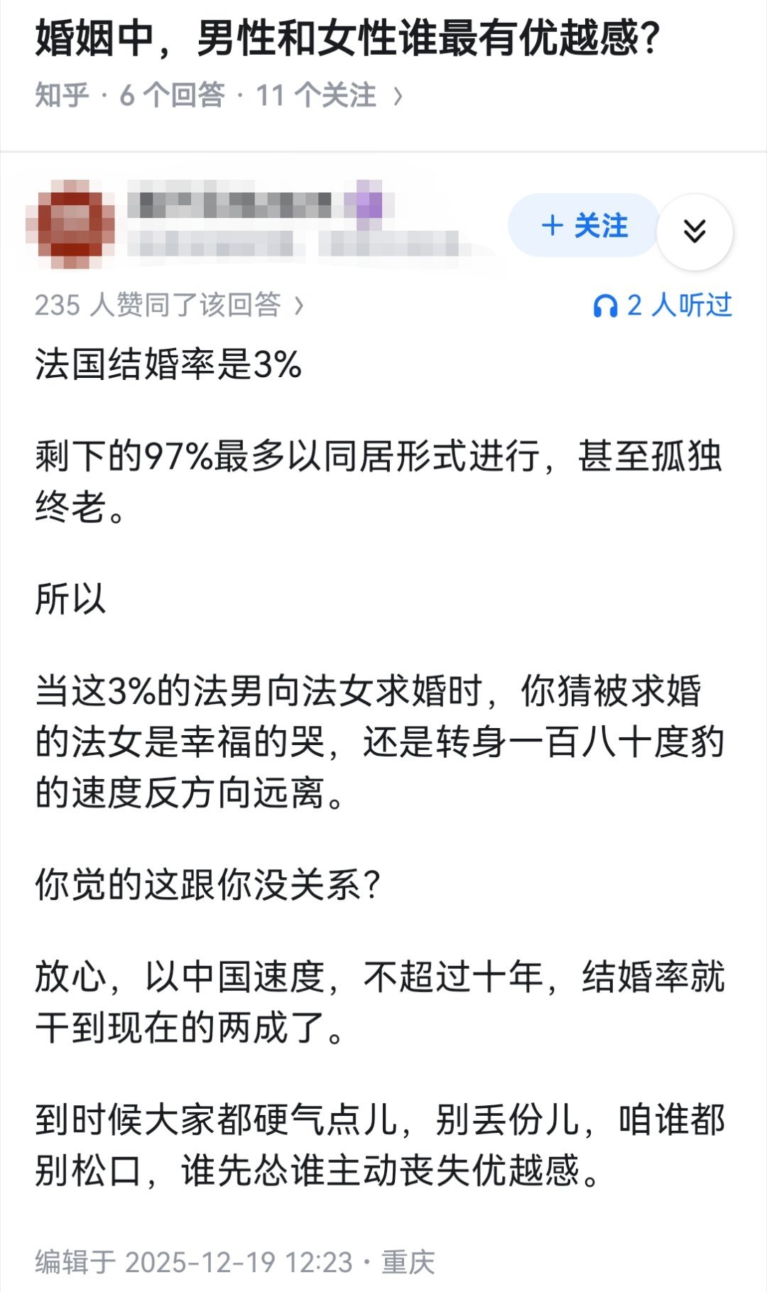 婚姻中，男性和女性谁最有优越感？