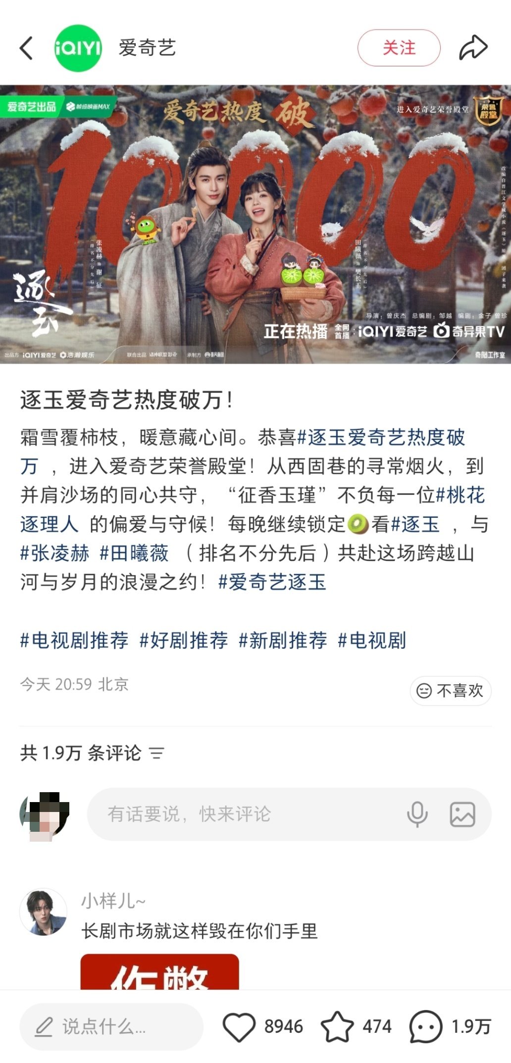 微博都是粉圈，那🍠呢？