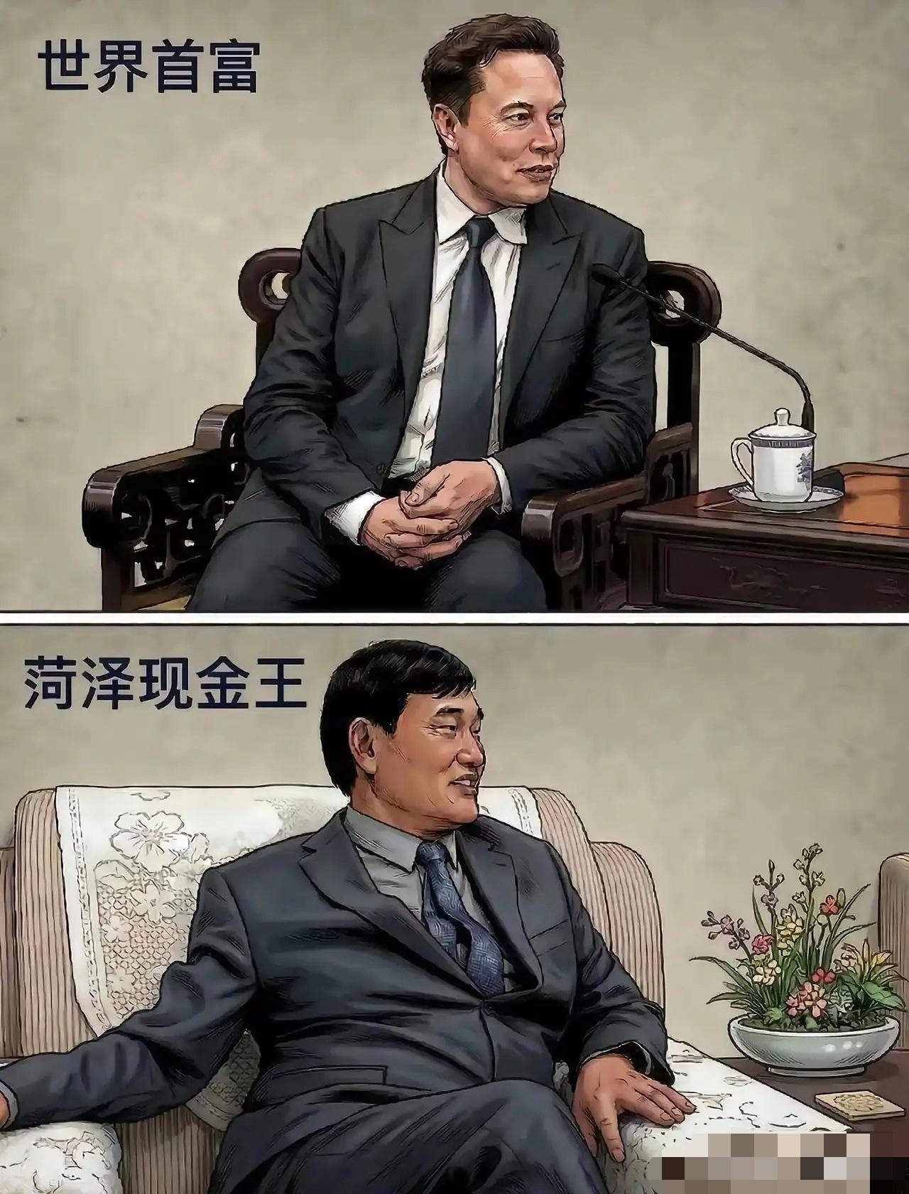 他们两个人谁的现金多？