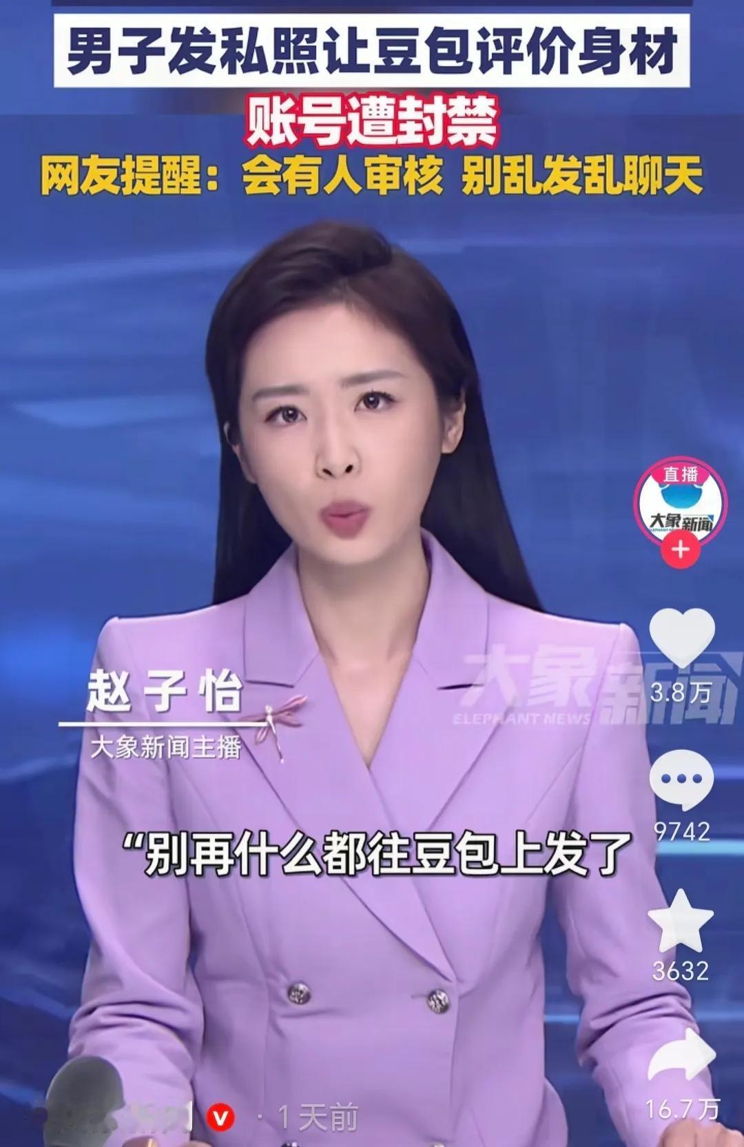 平时什么问题都问豆包的人，这回真的要注意了！2026年4月22日，北京某用