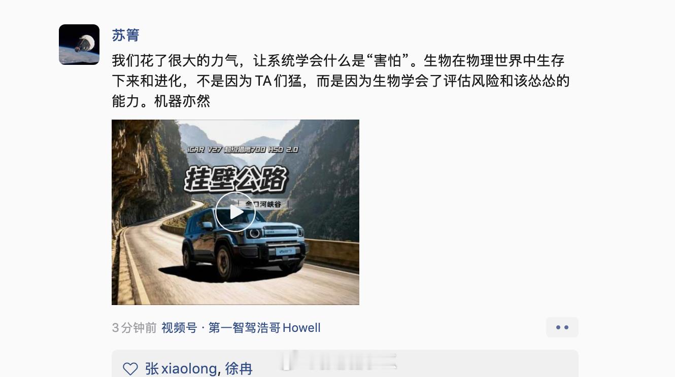 说：“我们花了很大的力气，让系统学会什么是“害怕”。生物在物理世界中生存下来和进