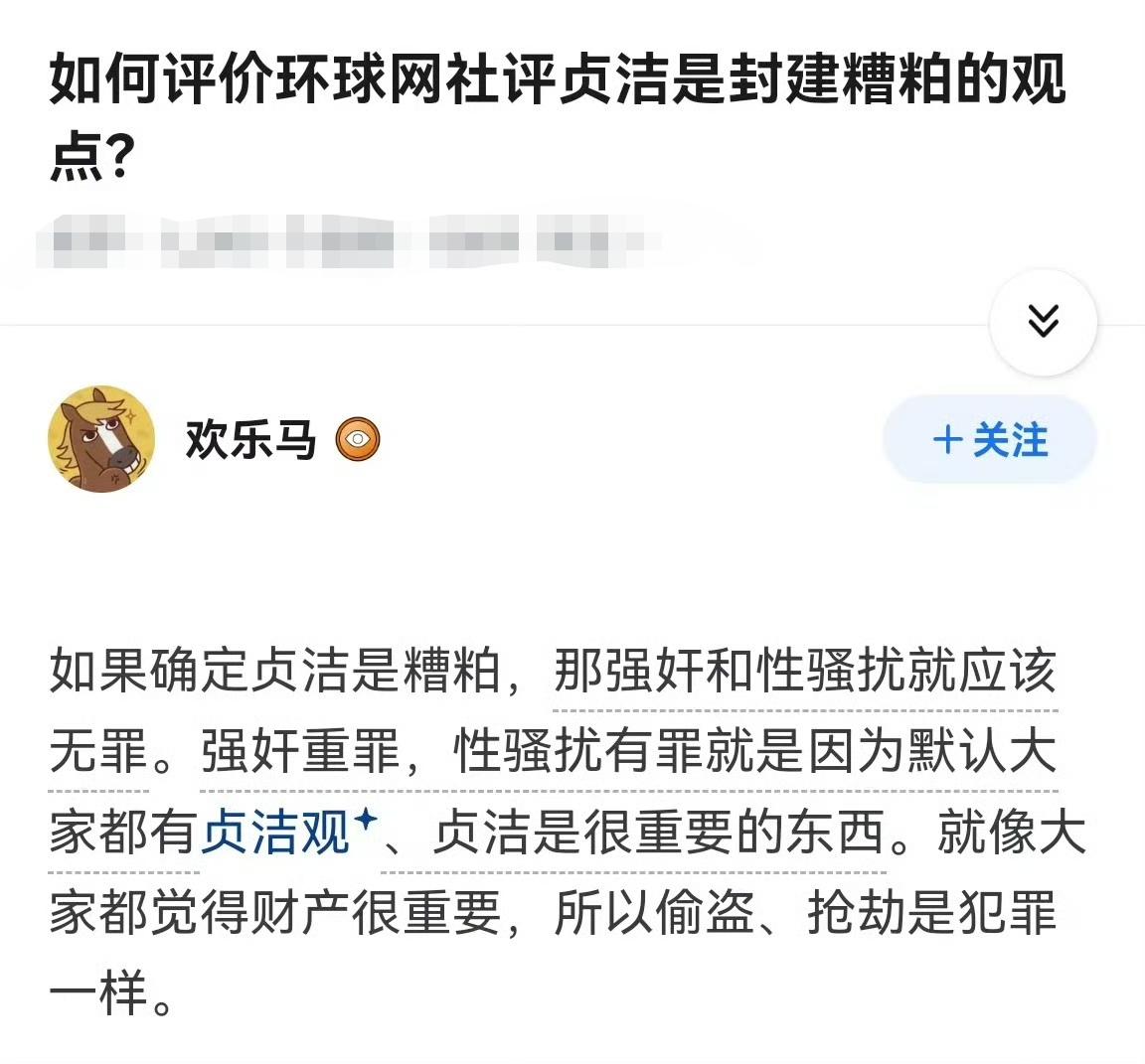 也不能这么说，主要是违背别人意愿吧？