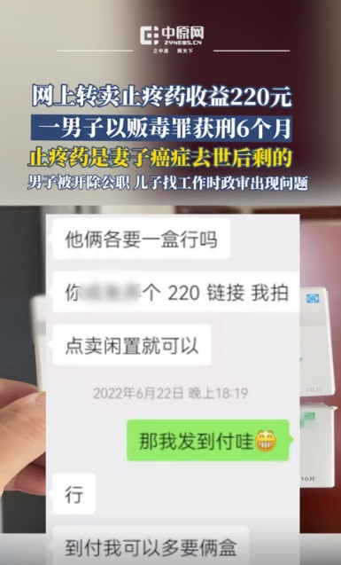 辽宁新民，一公职人员的妻子因肺癌离世，他在整理遗物时，发现还剩余了很多药品，于是