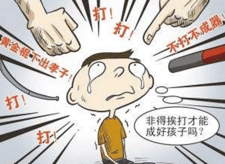 棍棒之下真的可以出“才子”吗? 长期的棍棒教育又会给孩子带来怎样的影响?