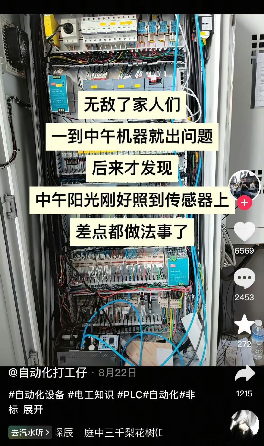 人在干坏事的时候创造力是无限的​​​