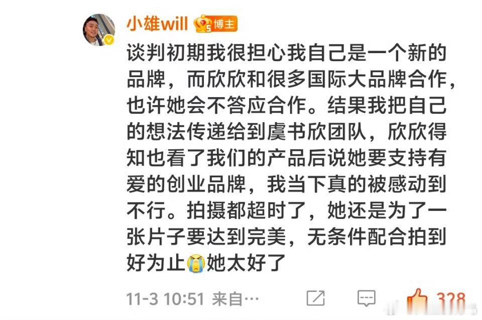 天，虞书欣啊啊啊heart软软的[抱抱]​​​