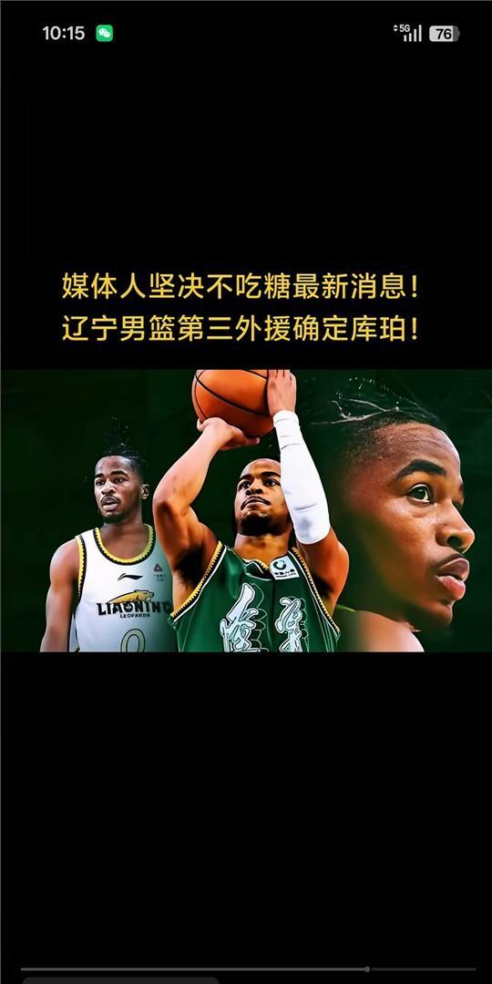 这两天辽宁篮球圈炸锅了，曝旧将库珀即将重返辽宁队，后卫线拥挤王岚嵚恐被交易，锋线