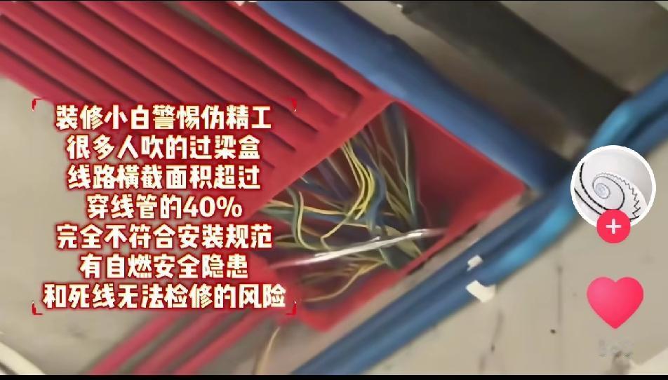 不知道是谁想出来的走线方式，一根50管汇总电线进到一个顶上的过线盒，然后通过过线