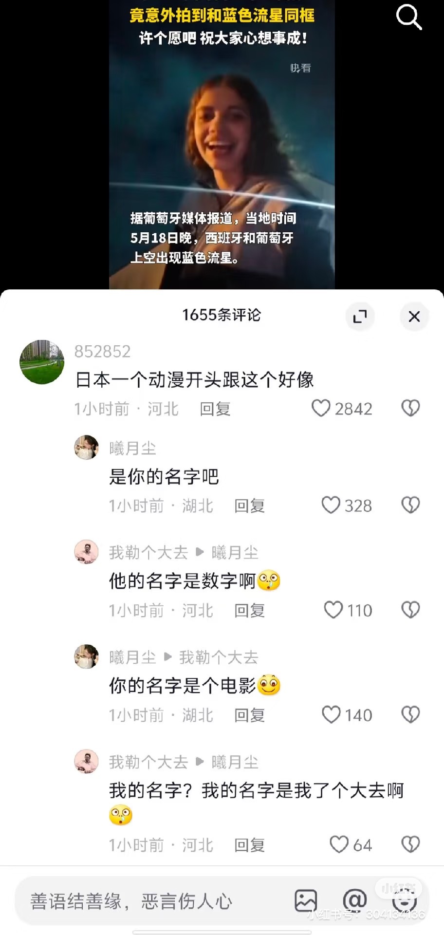 莪理解能力和智商水平​​​