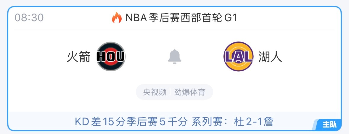 大战一触即发！拿下G1，拿下G1！
