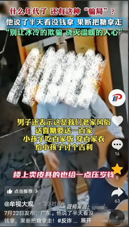 7月22日，广东，一名女子正在和婆婆聊天，隐约听到有人敲门。女子打开门一看，是一