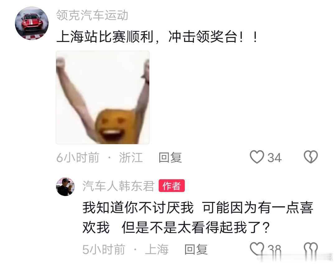 靠，看他回的这话我还反应了半天，笑得我。