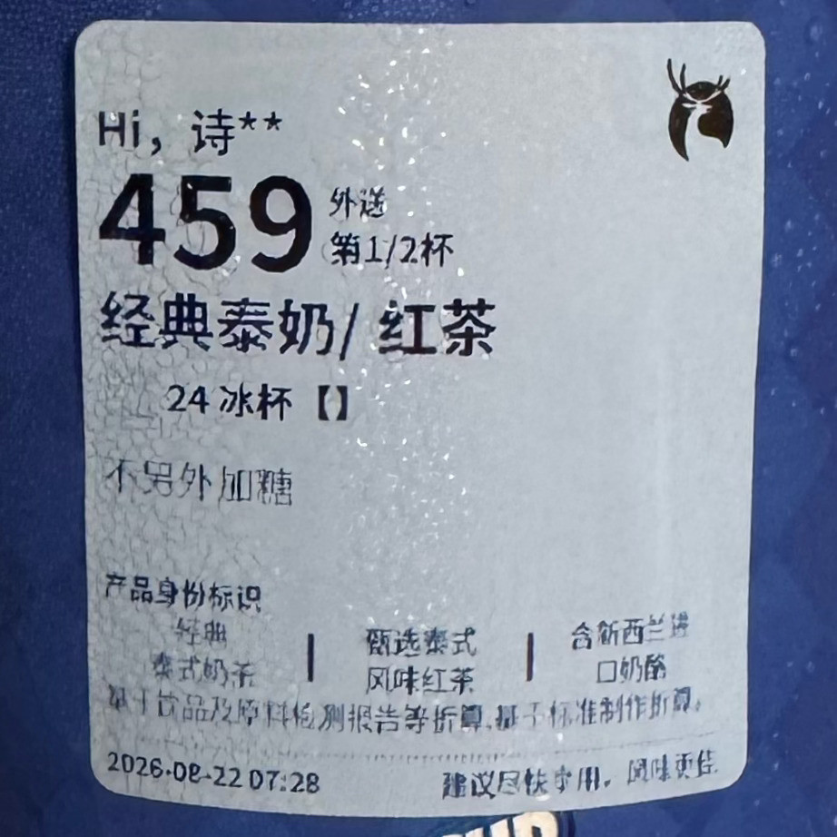 俩眼一睁就是瑞并且是459号！店家把现有的包材全给了一份