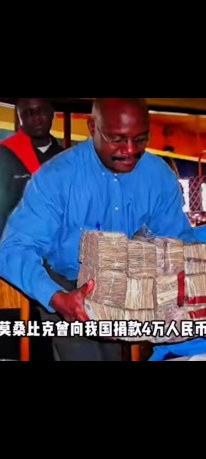 彼之滴水之恩吾则涌泉相报，莫桑比克08年汶川地震捐款四万人民币。西方嘲笑他们寒