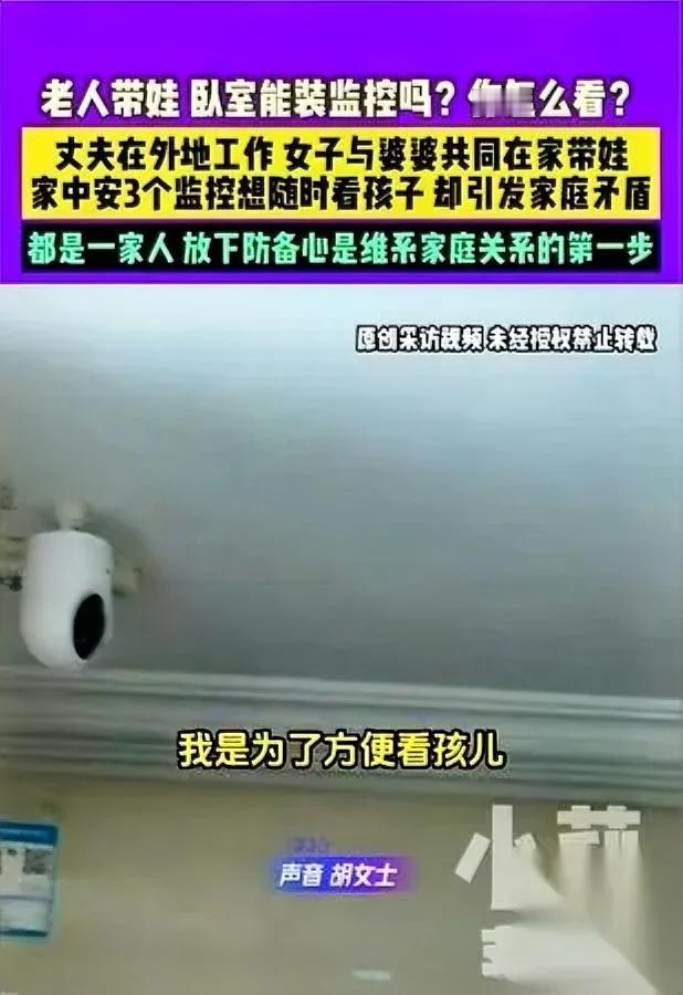 一个奶嘴三台摄像头好好的家差点散了，你敢信？郑州这媳妇怀疑婆婆剪坏孩