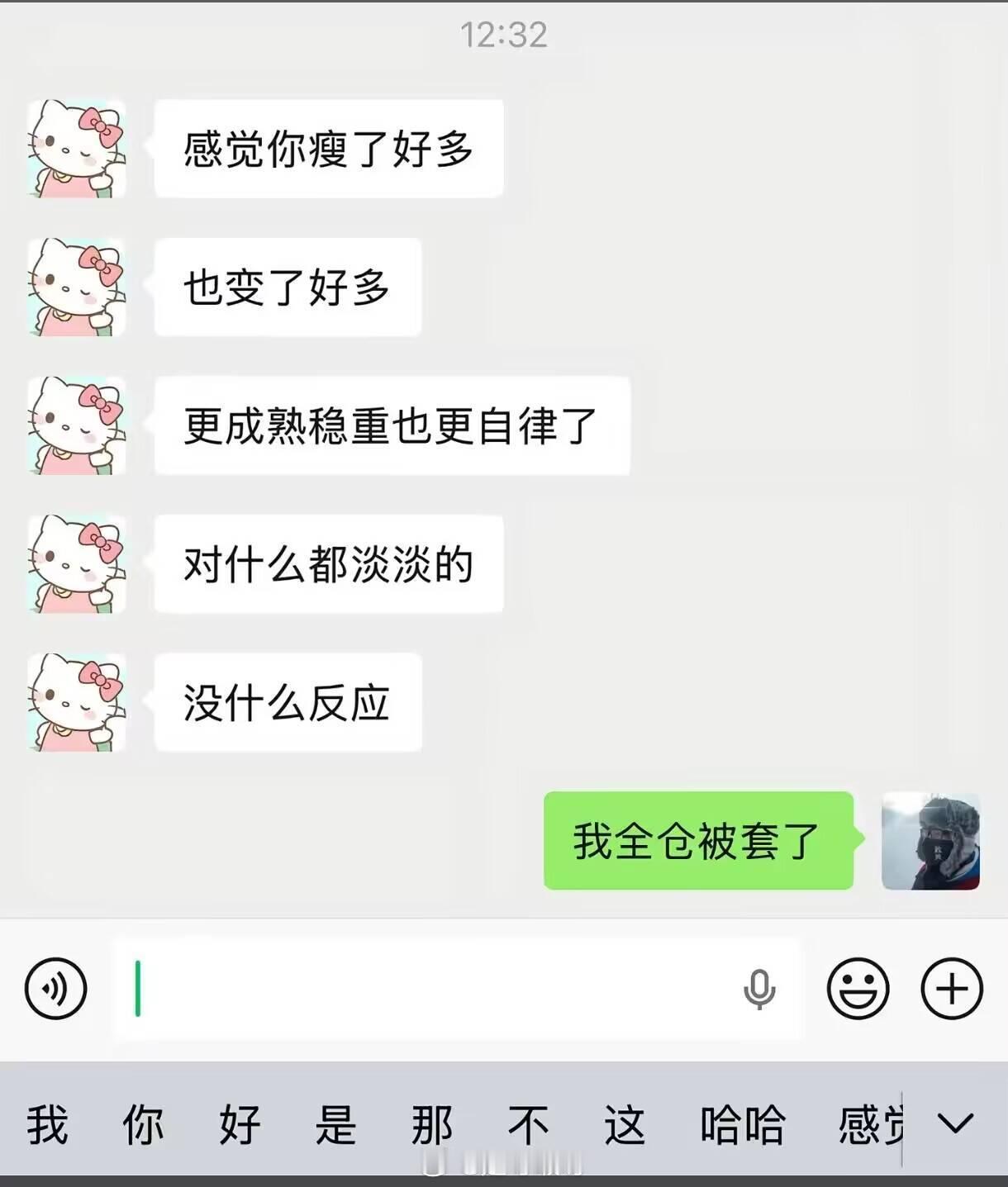 套牢使人淡定从容