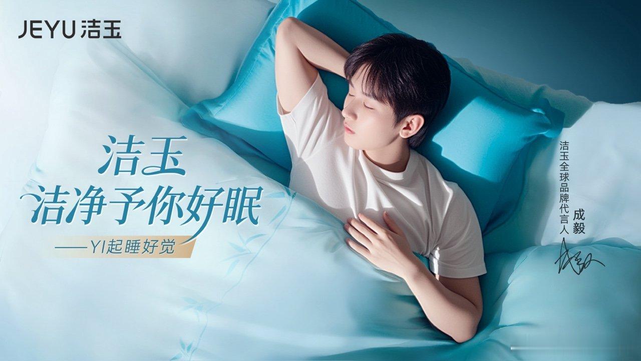 睡着的成毅软乎乎线下活动现场站几个小时，换场不停走，还是能给到每一个粉丝清醒的