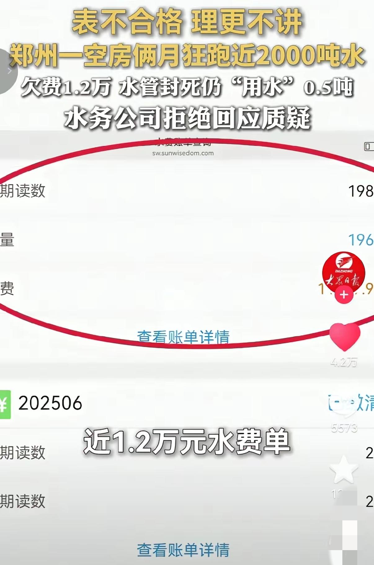 郑州盛女士的遭遇真的能把人肺气炸！据大象新闻、红星新闻报道，郑州这位盛女士碰上的