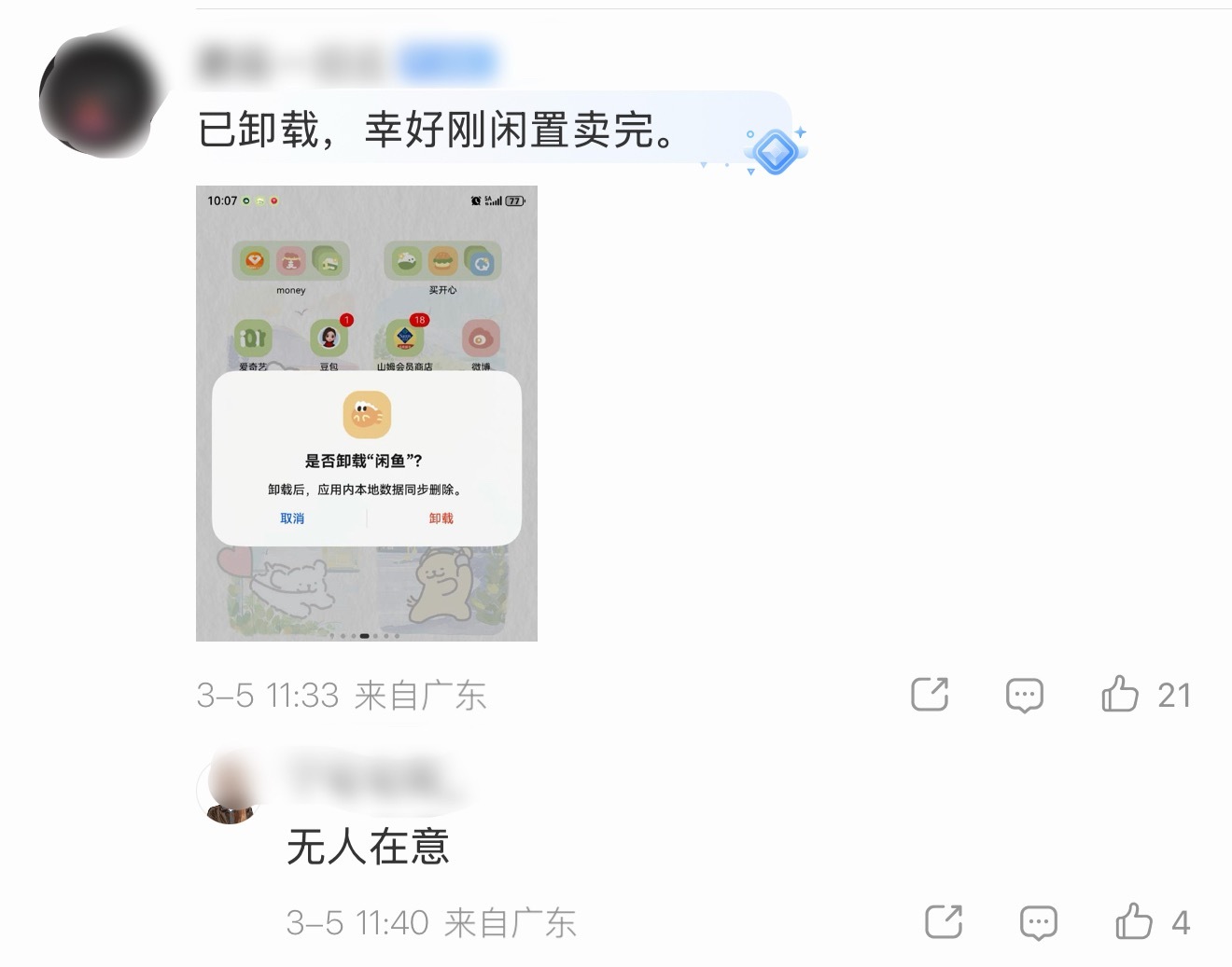 闲鱼真的太豪了，早就说了，讨厌赵露思的只会越来越难受，姐的代言很多你忍一下吧