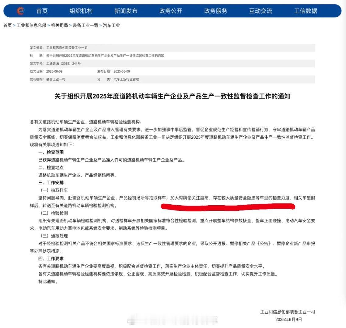 谁？国家有关部门说的是谁？​​​