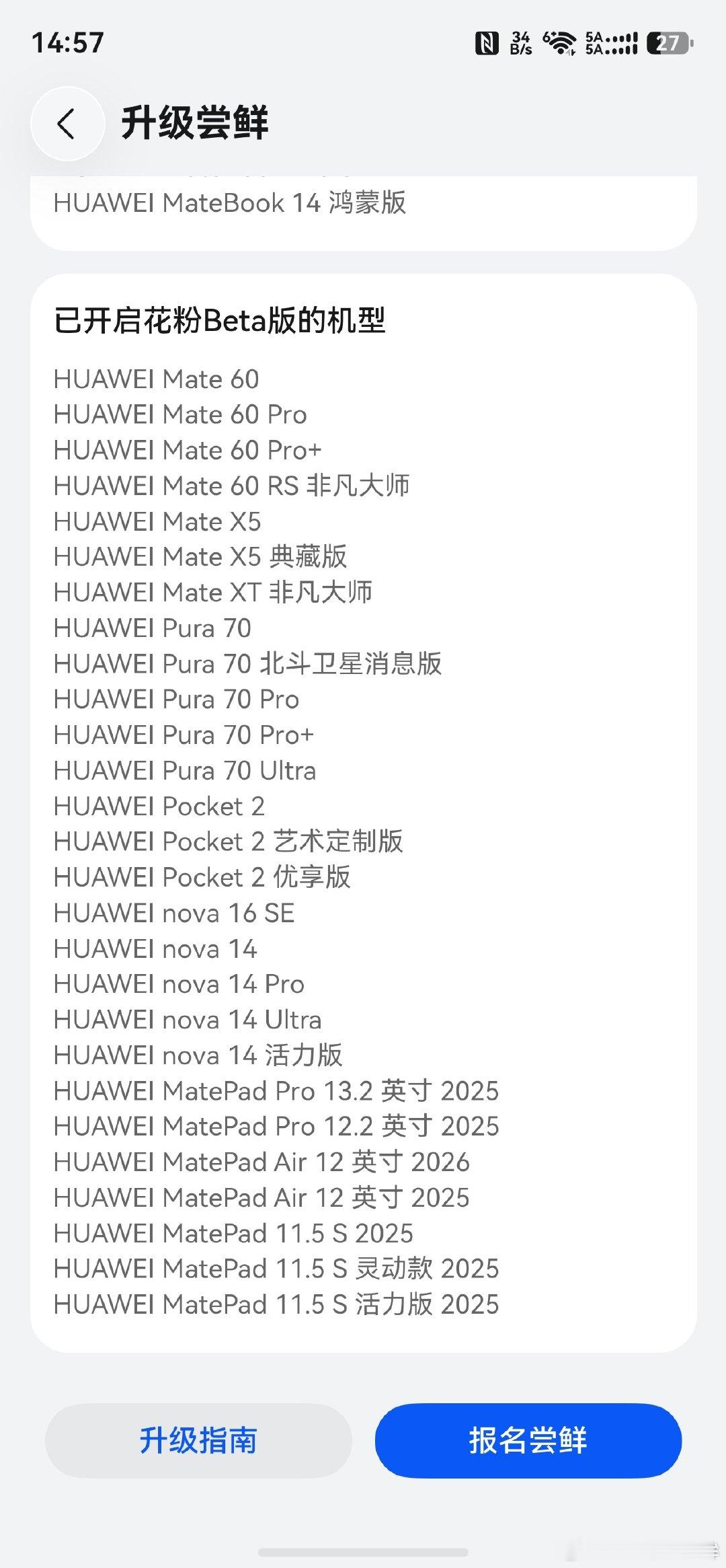老机型鸿蒙7.0也来了，没想到这么快，提前了，还以为要到10月份，算是惊喜了。#harmonyos7