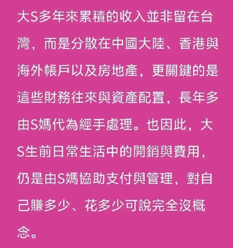 据说大S遗产给一双儿女和具俊晔还有徐家大姐的儿子，大姐是招赘的，那这意思是汪小菲
