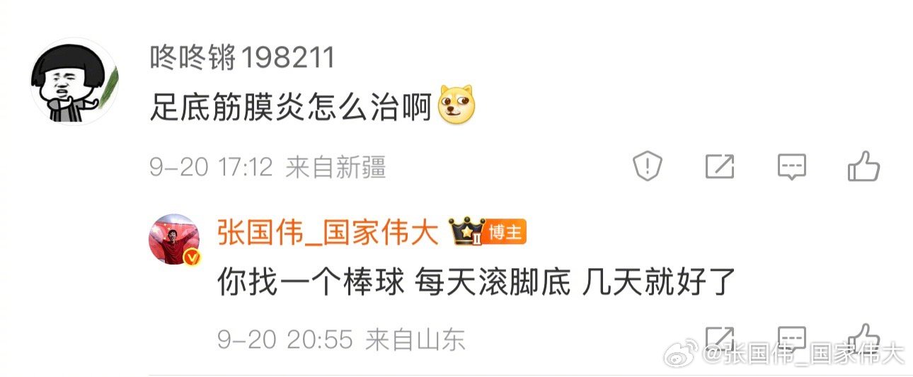 通过这个事情我当时得足底筋膜炎的一个小故事。我今天没时间开直播可以给大家小讲一