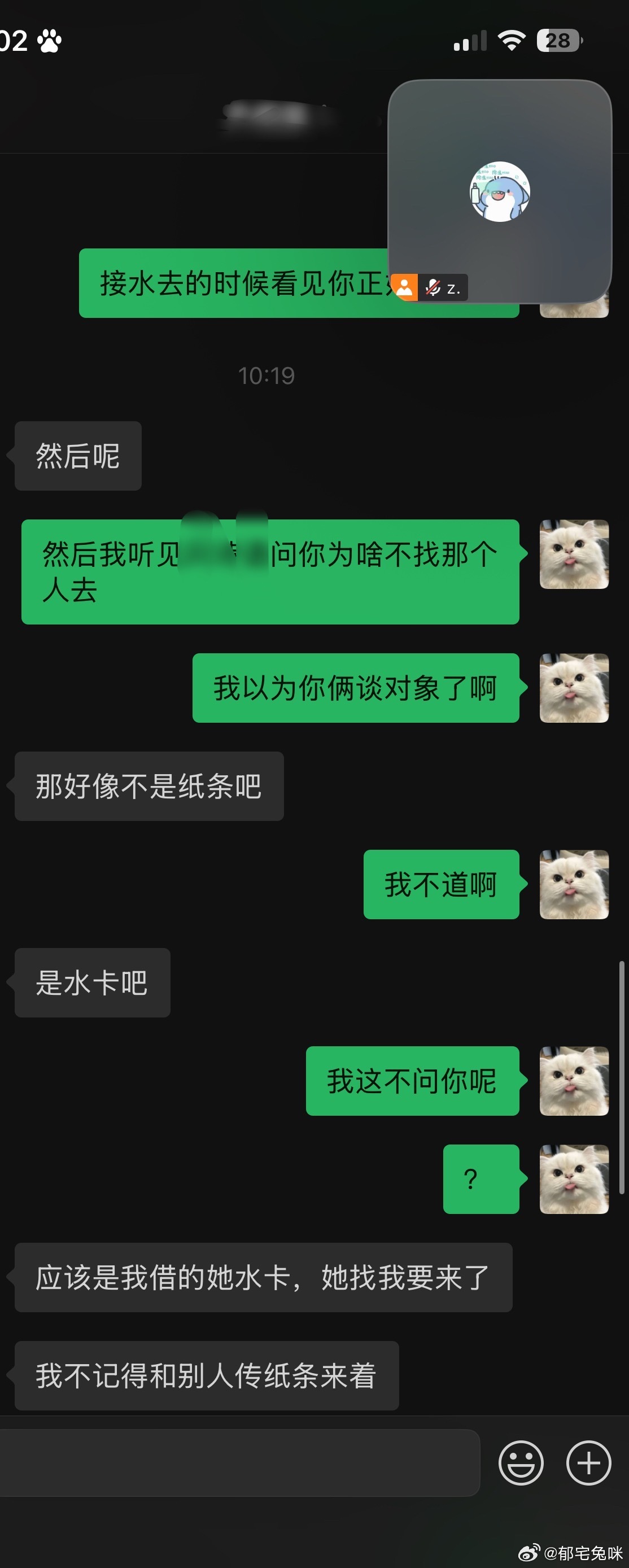 卧槽太尴尬了​​​