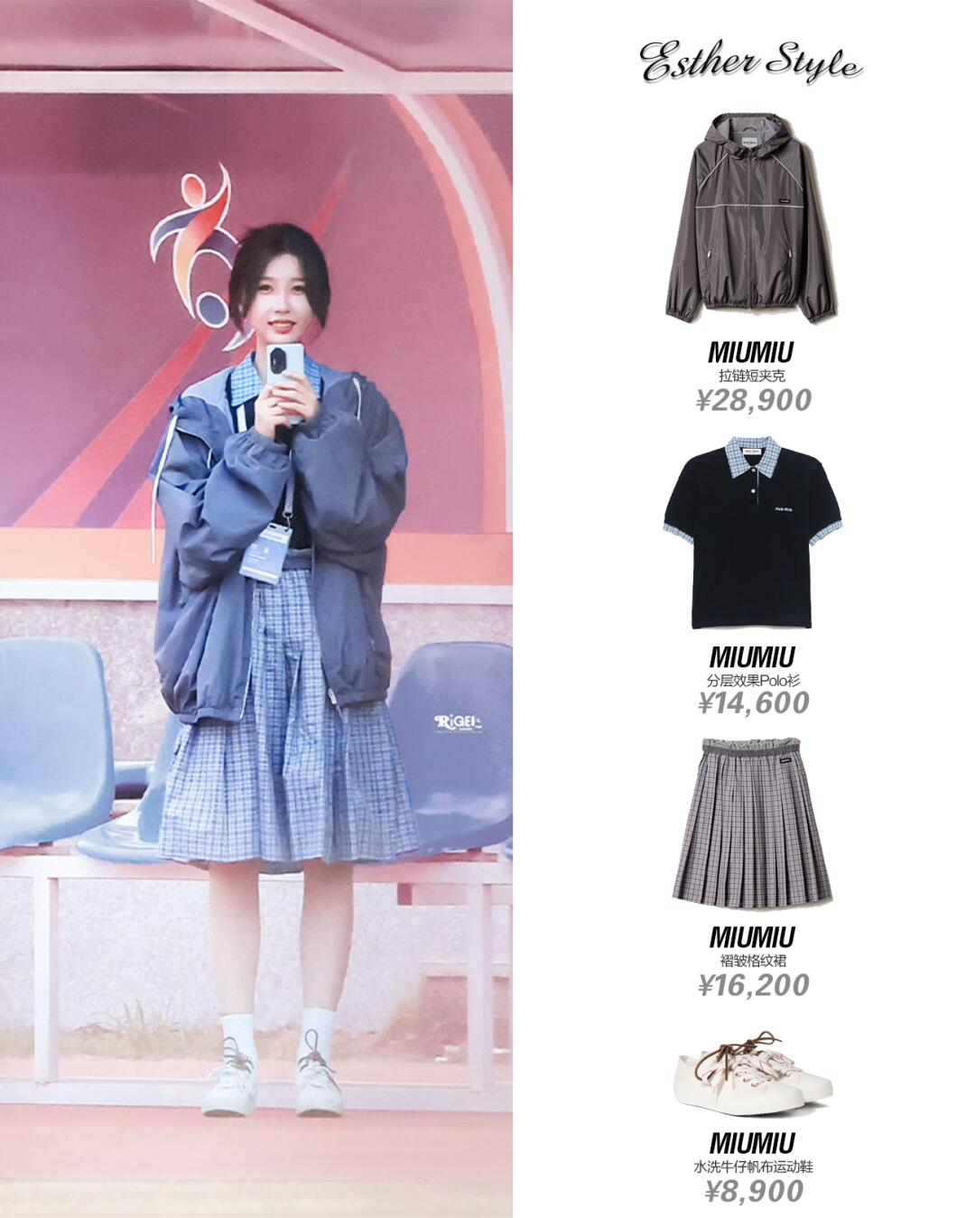 虞书欣私服 🪪复古青春感穿搭