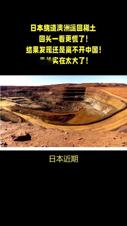 日本绕路买中国稀土？曲线采购掩不住依赖，《稀土管理条例》一出手，供应链说卡就