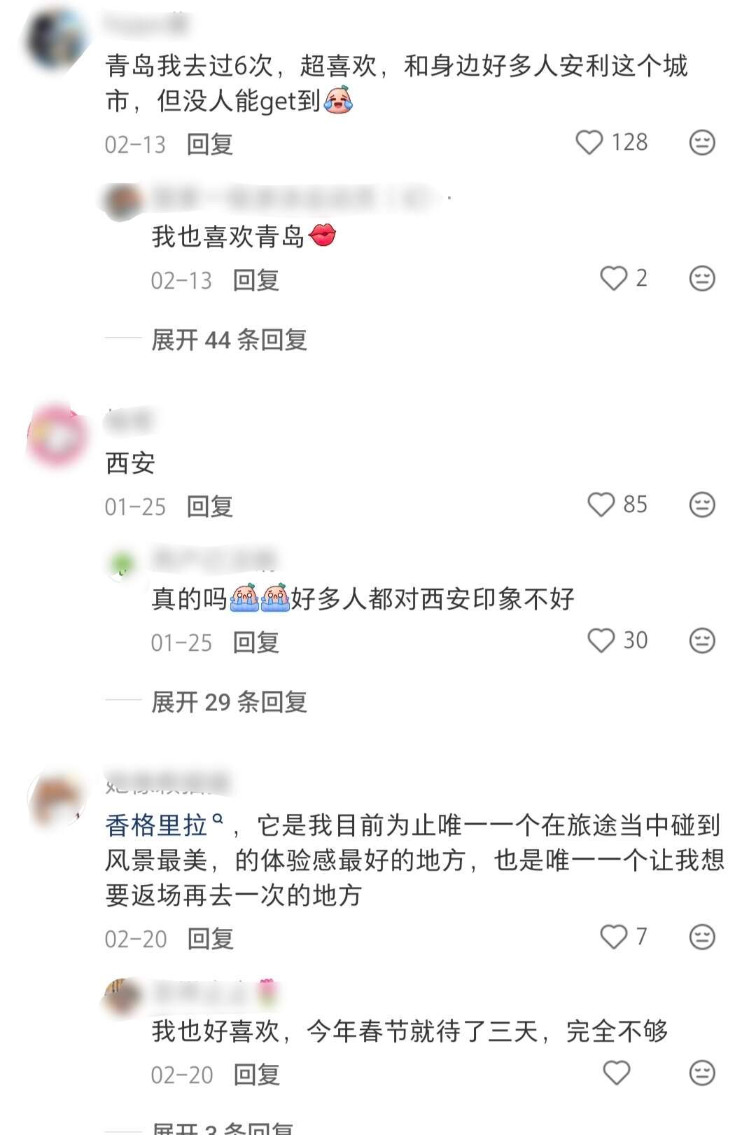 那些走不出来的旅游城市