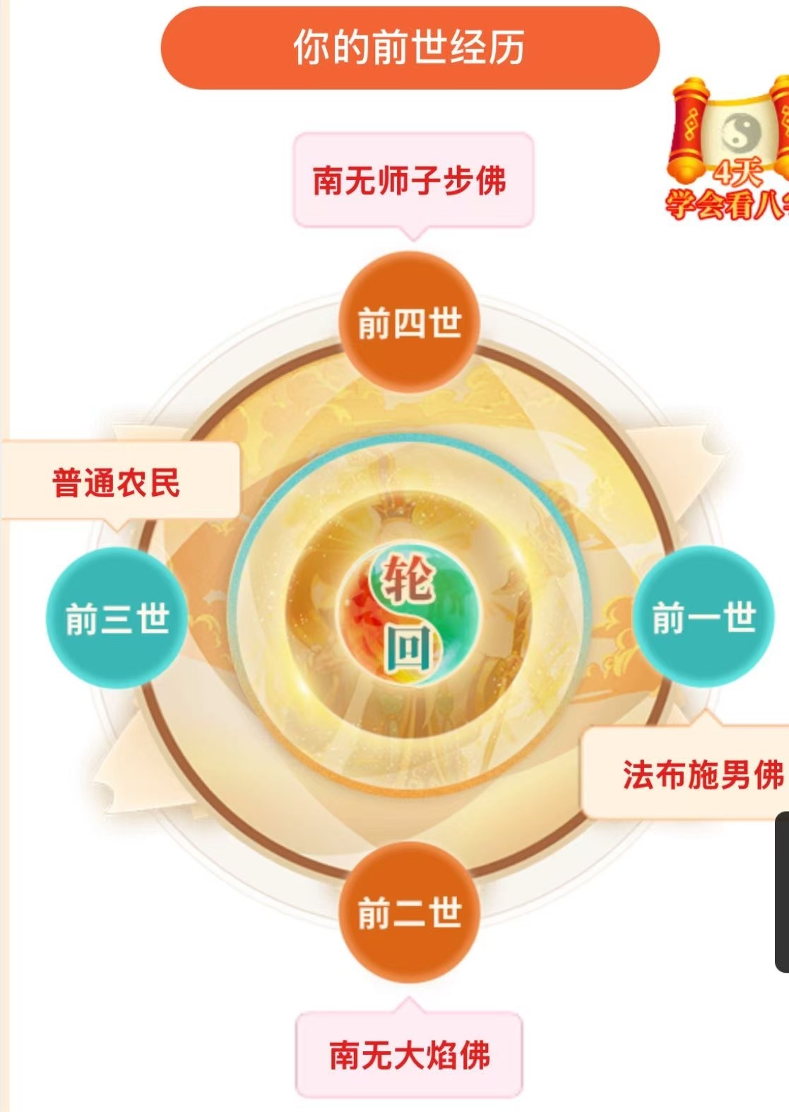 有些人是带着过去的记忆来的。何鸿S今生之所以泼天富贵长寿，因为他是十世善人。在十