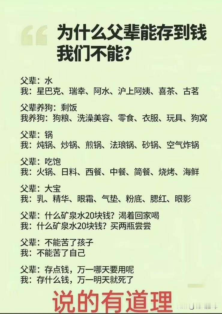 配图中的这些话好有道理，可是早已没有一个年轻人能听进去了，时代变啦，孩子不好带啊