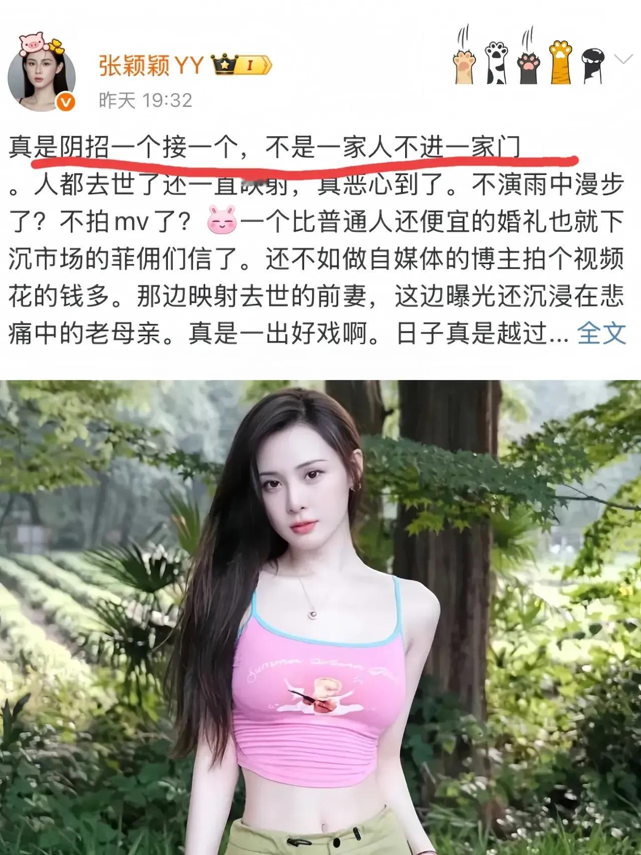 520汪小菲发了一条表白爱妻马晓梅的文字，张颖颖算是做足了文章人家汪小菲刚刚经