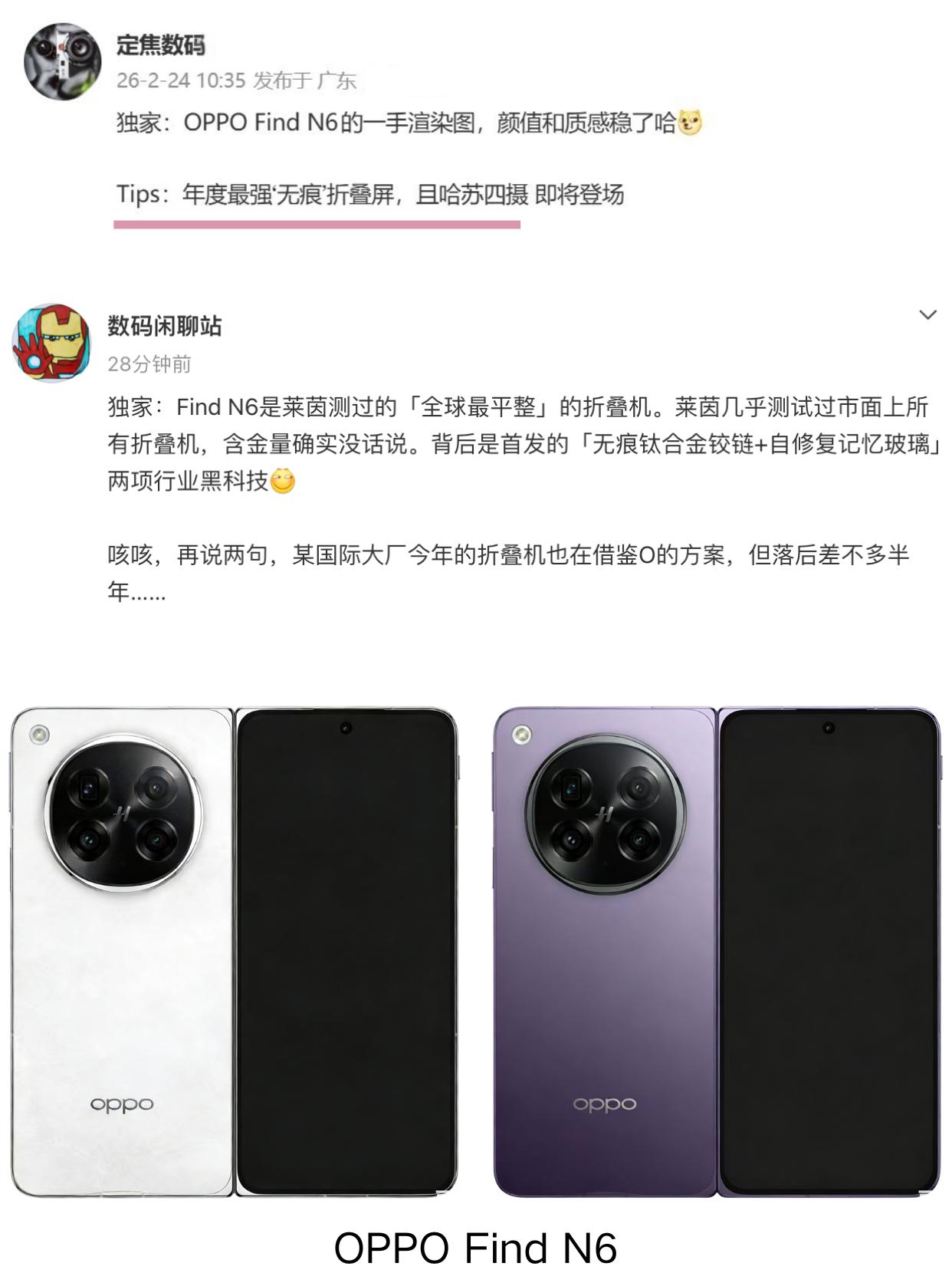 折叠屏完整体要来！现在等OPPO就对了听劝！现在直接买折叠就有点49年入国军