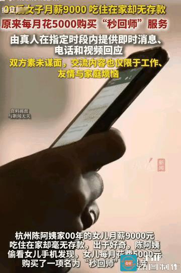 一名零零后女子，月薪9000元，每天上班吃饭都和同事一起，吃住在家里，母亲以为女