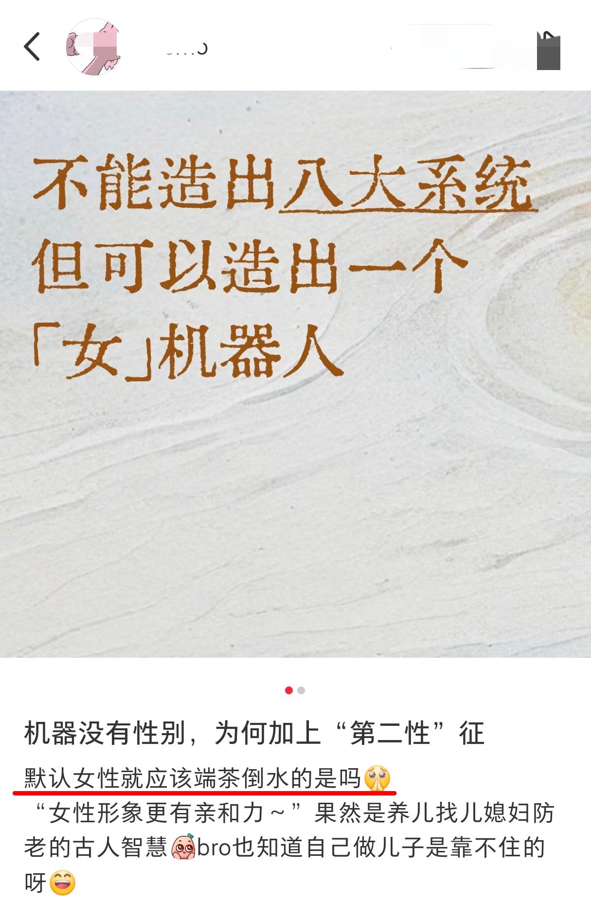 小鹏女性机器人对外发布后普通人：过于真实不像是机器能完成的女权小仙女：女性就