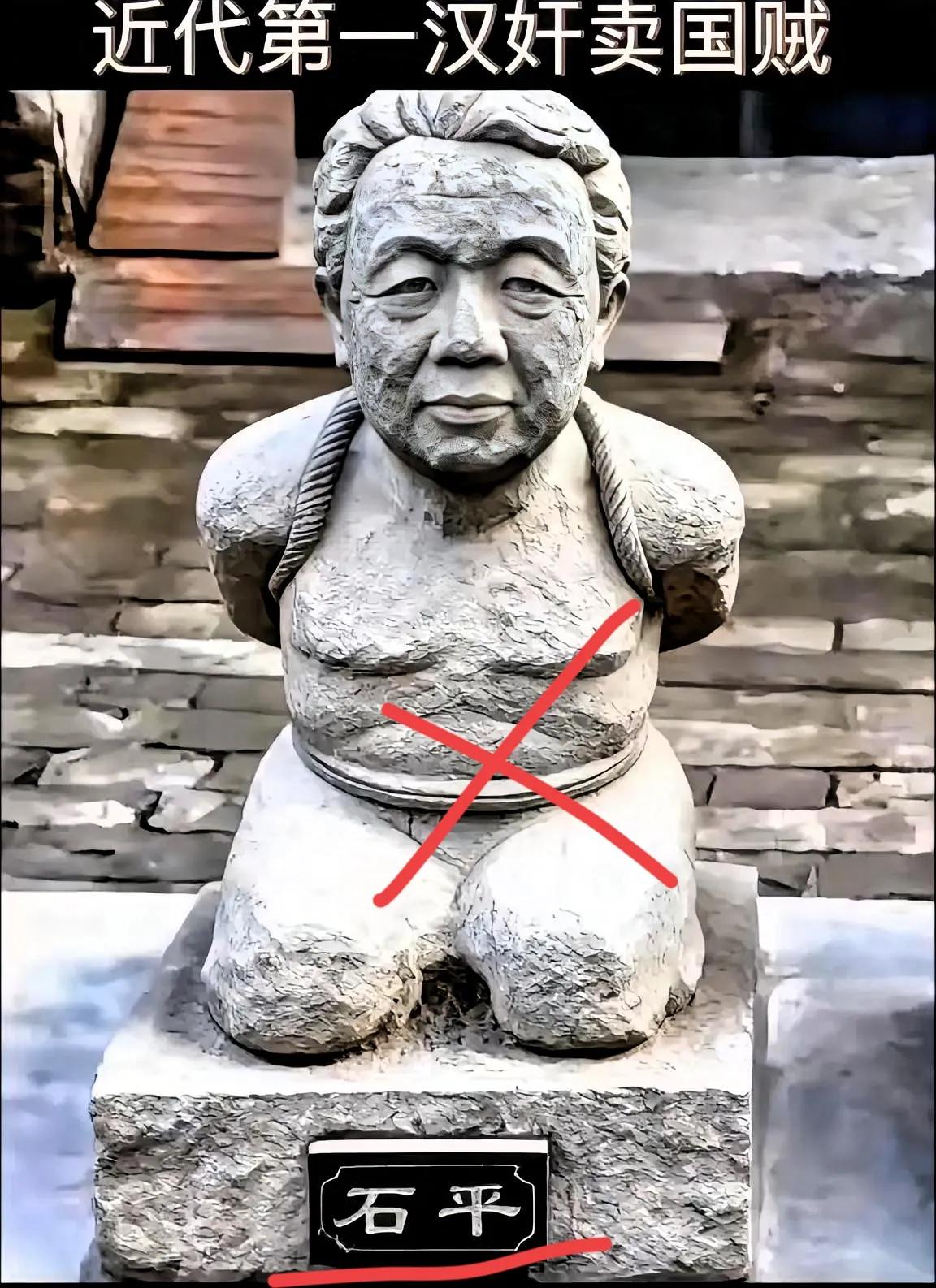 汉奸石平太郎的雕像刚曝光，网上直接炸开了锅！不少网友看到照片后，第一反应就是“气