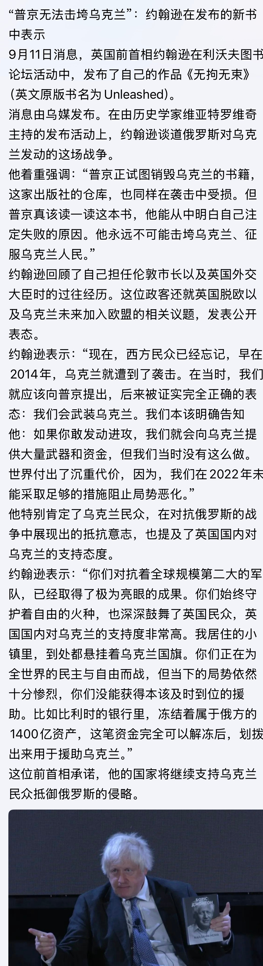 大金毛！丘吉尔以后最伟大的英首相之一。。。[大笑][玫瑰]“普京无法击垮
