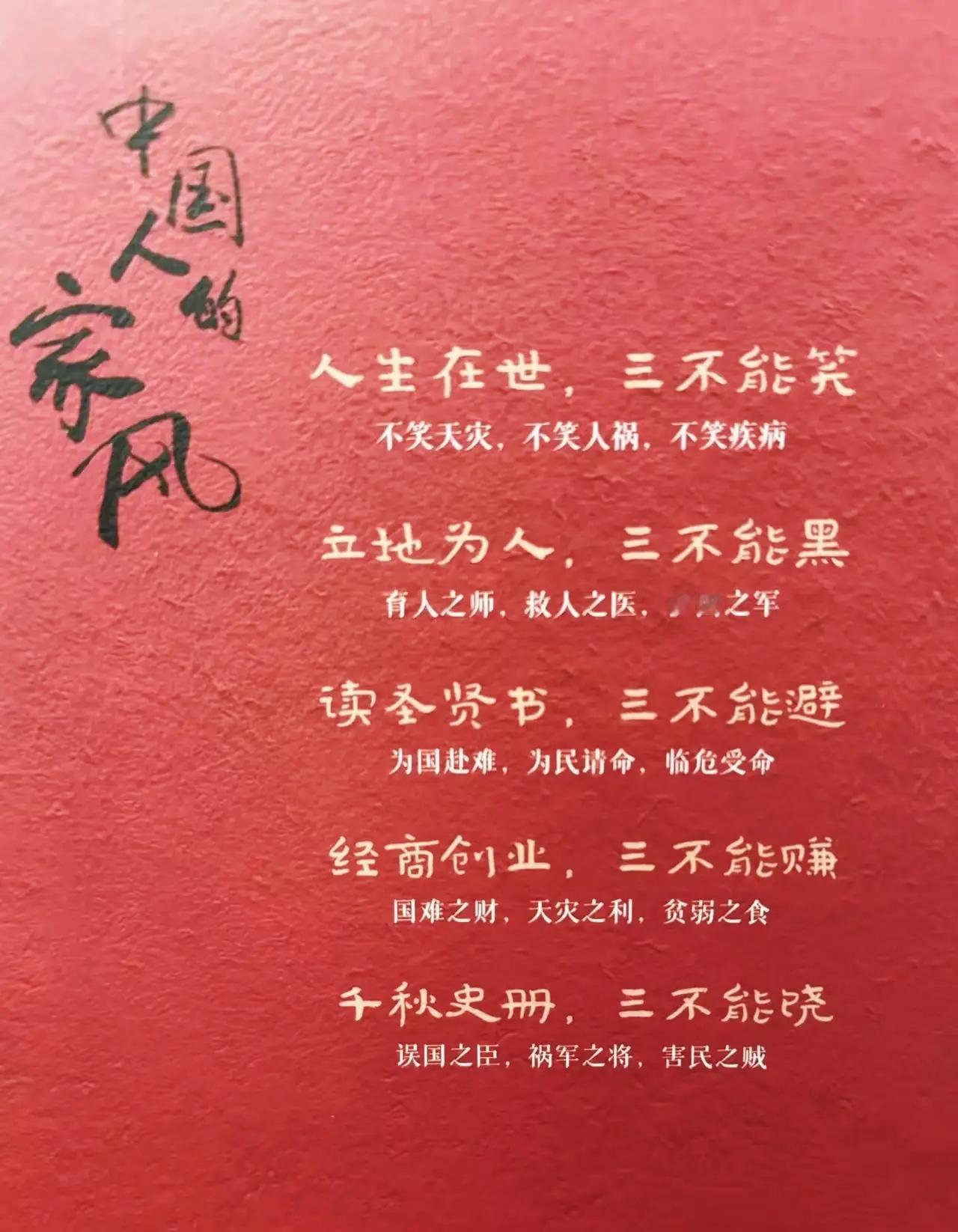 老祖宗留下的处世箴言，读懂少走半生弯路国学智慧家庭家风