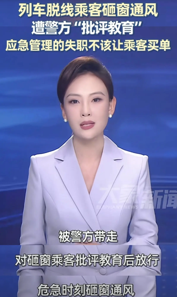 铁路这次的做法引起网友热议，不关心全车乘客的安全、身体健康问题，反关心起一块玻璃