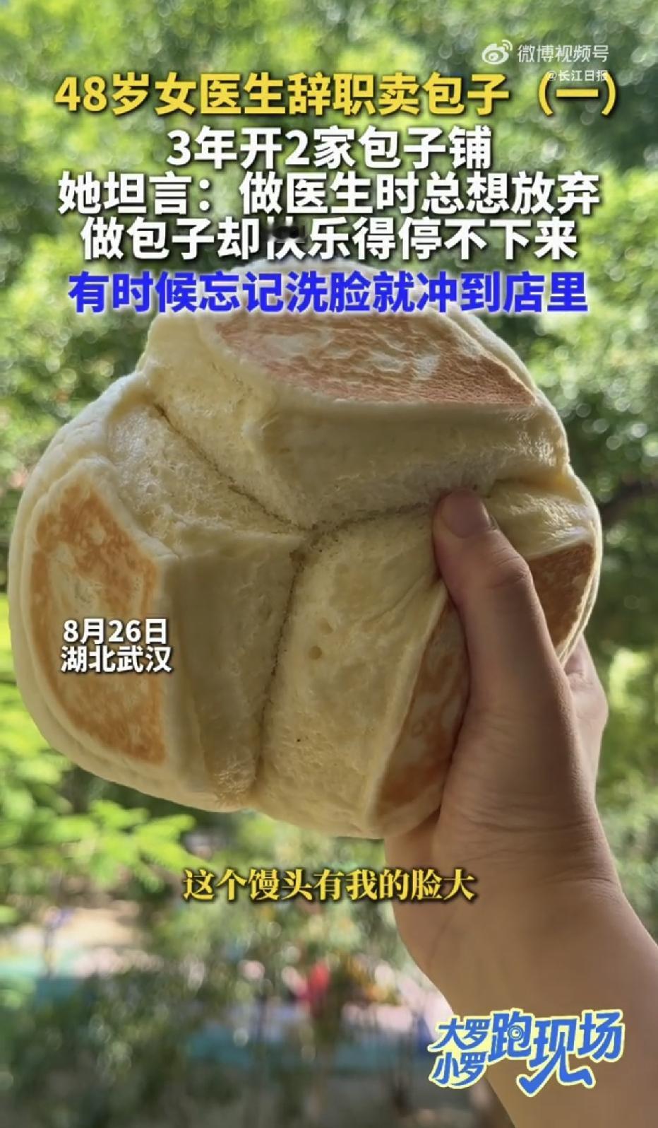 湖北武汉，一位48岁大姐，原本是受人尊敬的医生，捧着人人羡慕的铁饭碗，可她却狠心