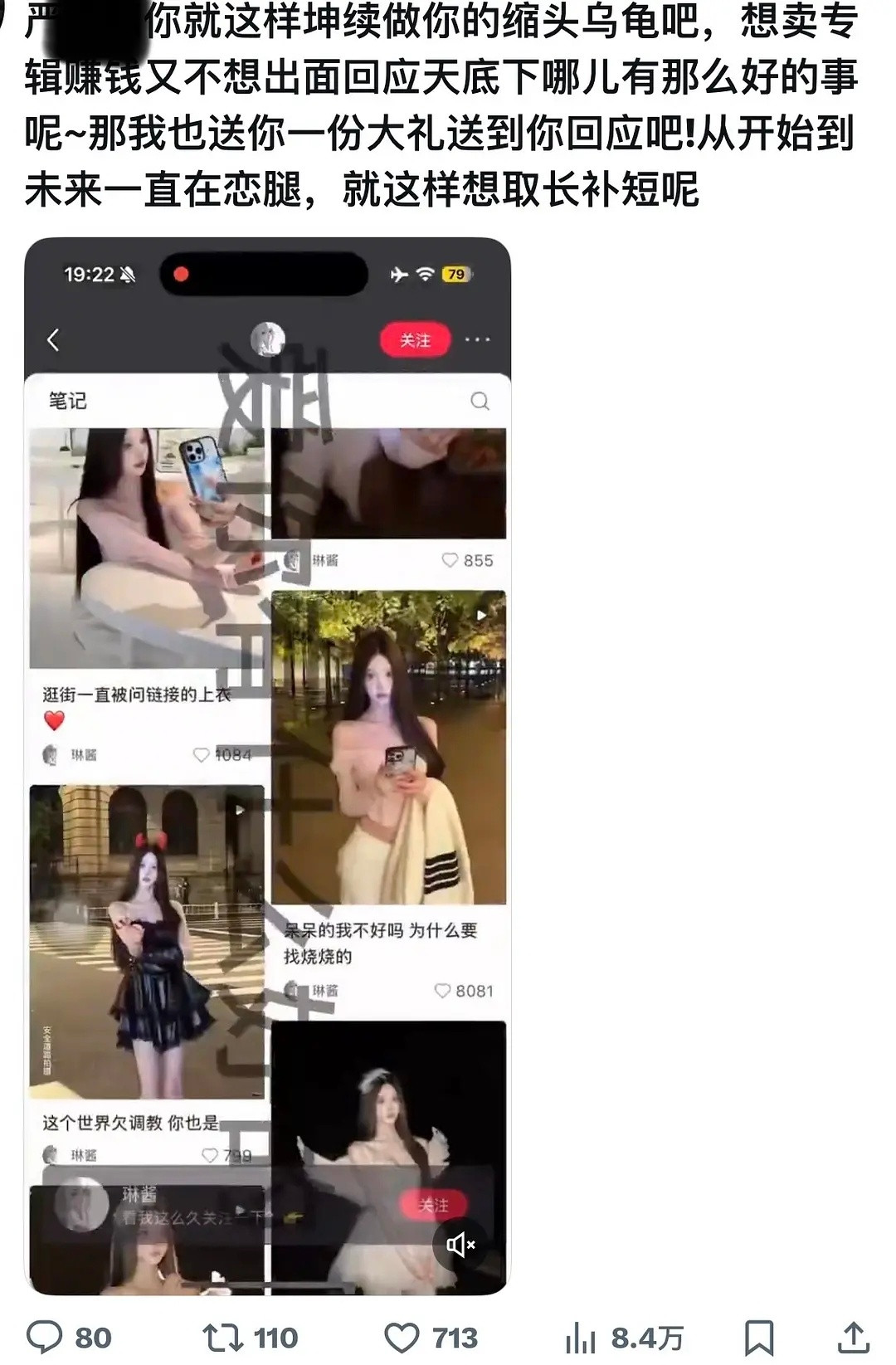 楼的私生真的神通广大，这都扒出来了