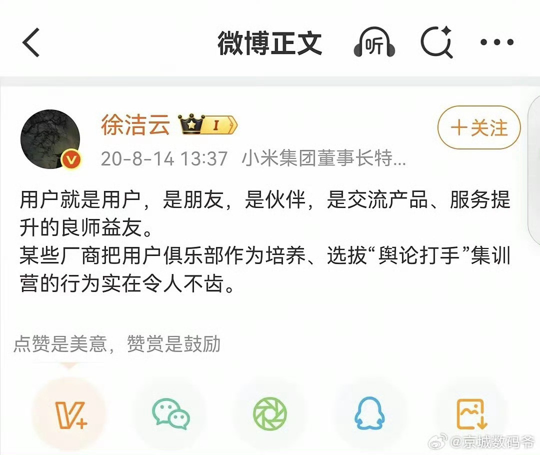 把用户当成朋友，这个理念没毛病吧？