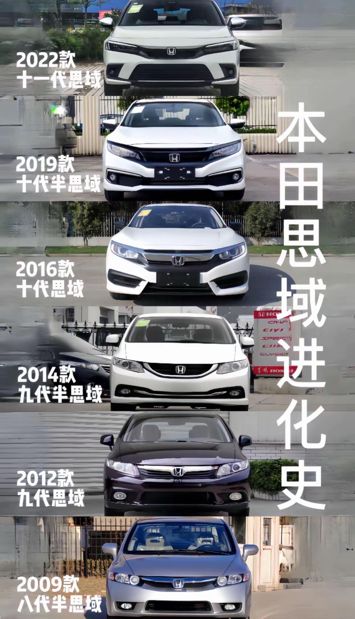本田思域这张脸，十几年到底动了多少刀？本田思域这十几年，脸盘子真是变了又变。从八代半的踏实居家，到九
